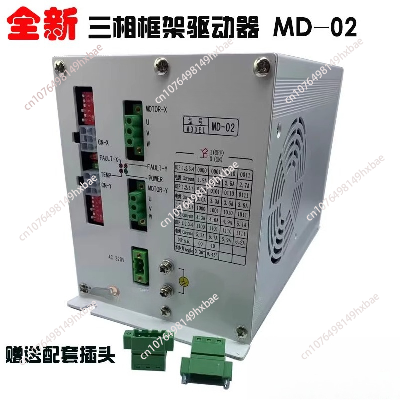 Sterownik silnika MD-02 XY, Ci – Embroidery Machine China recenzja i cena